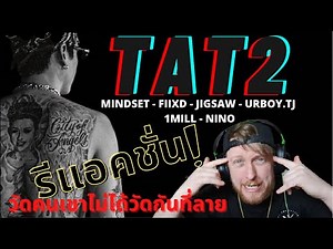 TAT2 - 1MILL, MINDSET + More! // THAI SUB (รีแอคชั่น REACTION) #POKMINDSET #FIIXD #TAT2 #1MILL