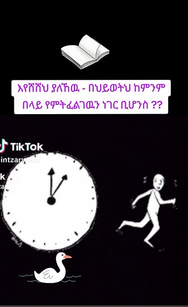 "Time does not chase you; it only watches you waste yourself trying to...