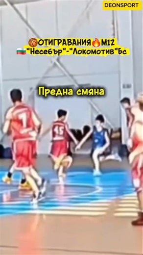 🏀Финт, Пропуск, Борба и Кош🔥 #баскетбол #спорт #basketball