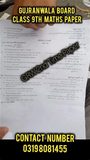 9th class Maths solved Mcqs Gujranwala Board Group 2 Paper 2026