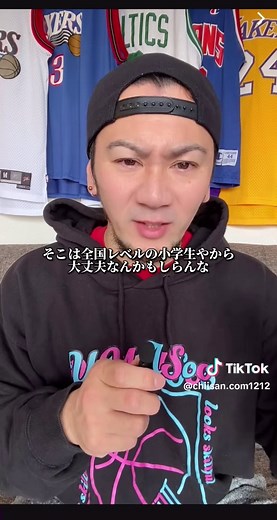 全国ミニバスルール変更の概要