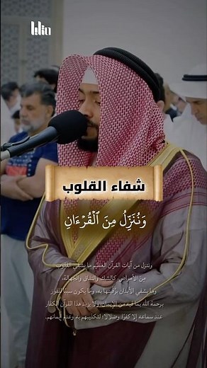 تلاوة خاشعة من سورة الإسراء🌿 الشيخ أحمد النفيس