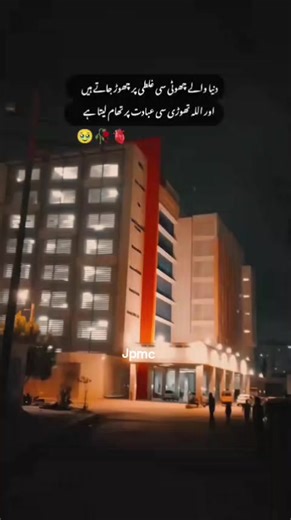 #Jpmc #OPD#Foryou #Foryou #pleaseunfreezmyaccunt🙏🏻