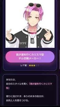 【REALITY】もしV診断してみた☆