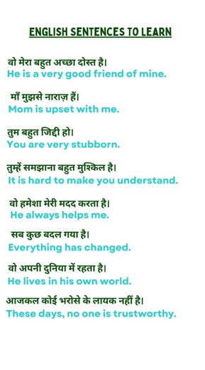 English बोलना चाहते हो तो ये Sentences अभी सीखलो। English Conversational Sentences। #shorts #english