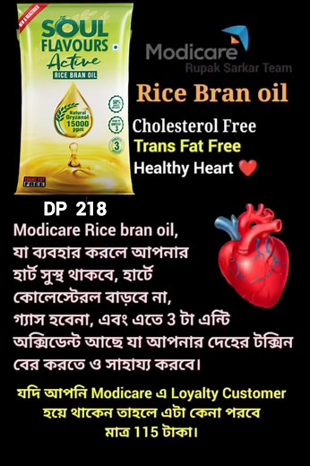 483 reactions · 251 shares | 9612336052 Rice Bran oil..,. MRP-290...