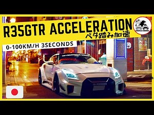 【NISSAN GTR】R35のフル加速！0-100km/hが3秒のバケモノパワー＆官能サウンド！加速動画集めてみた！