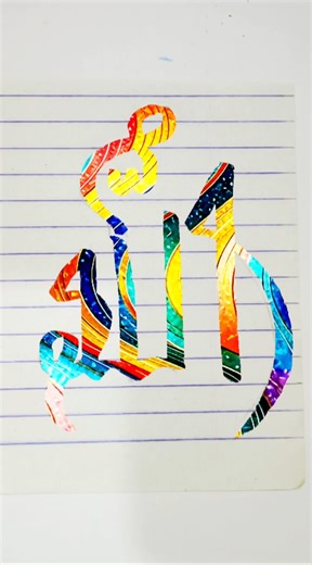 dusra kalma #drawing #allah #artist #art #shorts #calligraphy #.... #trending #.... #shor #drawing