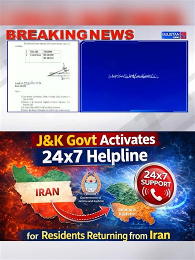 #Update Control Room Set Up After Advisory from Indian Embassy in Tehran | Gulistan News Channel