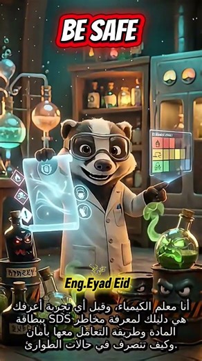 MSDS ..( material safety data sheet)