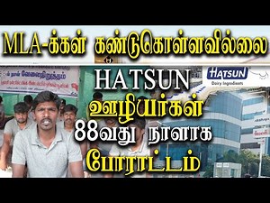 hatsun agro product ltd workers strike in Dharmapuri