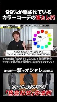 Pitfalls in designer theory: Why the color wheel isn't useful #shorts