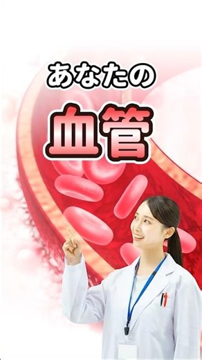 働き続ける #血管 の健康維持に 『#エラスチン #GABA 配合サプリ』 #機能性表示食品 #サプリメント