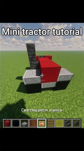 Mini tractor building tutorial #minecraft #minecrafttutorial #minecraftshorts #minecraftbuilding