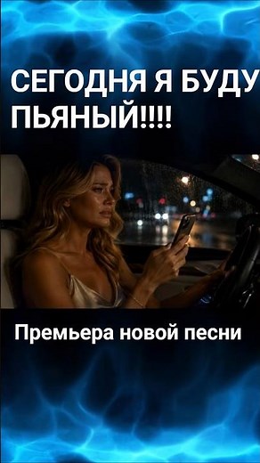 I'm going to get drunk tonight! 💔😢 A song that brings you to tears