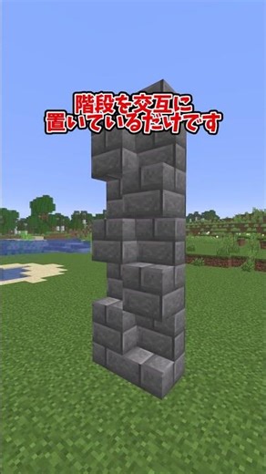 [Minecraft] A wall that looks like a vertical half-wall [Slow-paced commentary]