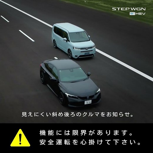 【STEP WGN】WEB MOVIE「FAMILY FIRST class＜ブラインドスポットインフォメーション＞」篇