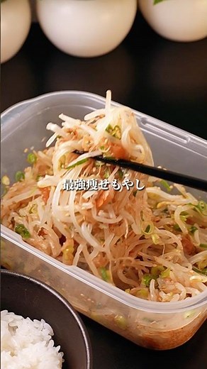 The ultimate slimming bean sprout recipe you can make in 3 minutes #diet #easyrecipe #loseweight ...