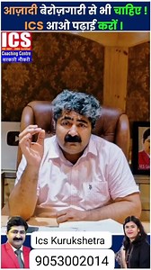 #success #sarkarinaukri #motivation #icskurukshetra 9053002014 | ICS Coaching Centre