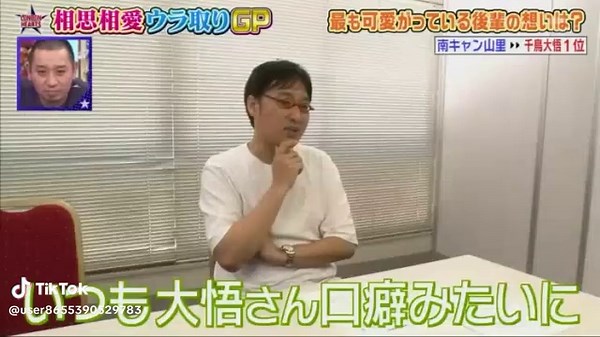 ロンドンハーツの禁断企画で後輩と相思相愛の秘密