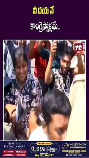 నీ దయ నే..కాంగ్రెస్సోళ్లమే..#cmrevanthreddy #assembly #viralshort #funnyshorts #latestnews