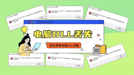 win10系统msvcp140.dll丢失怎样修复？总结5个方法