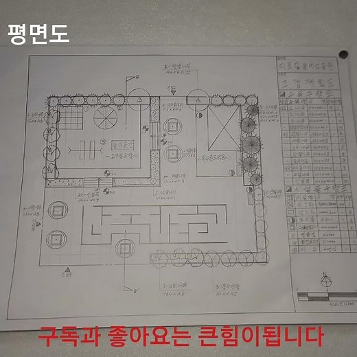 조경기능사 실기 미로 및 놀이소공원 단면도 평면도 완성도면입니다