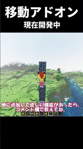 [Minecraft Unified Edition] Movement add-on for sliding, wall climbing, and more!? #Minecraft #Mi...