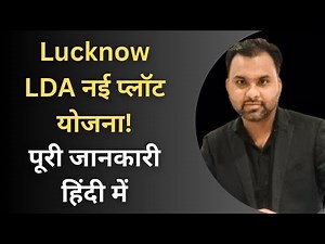 Complete information about LDA Plot Scheme 2025 in this video!