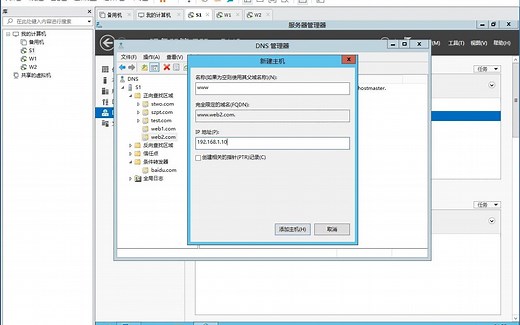 IIS的配置1-IIS服务器默认配置