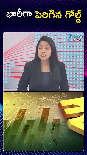 Gold & Silver Surge To Record Highs | Silver&Gold Rates | భారీగా పెరిగిన గోల్డ్ | ZEE Telugu News