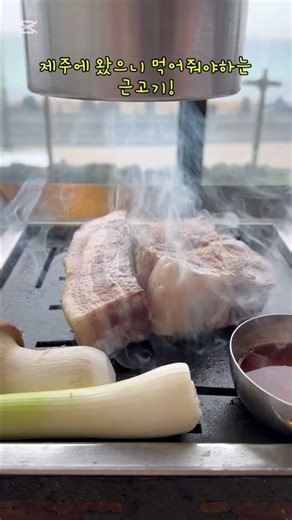 뚜벅이의 1박 2일 제주 여행 #2