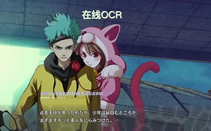 【OCR机翻】匿名代码 ANONYMOUS;CODE 团子翻译器 本地/在线OCR测试