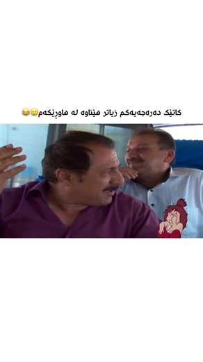 ‎عــەپــســــی گــیـان‎ | ‎بێ ئەمەل مەبن لەژیان💔😂‎ | Instagram