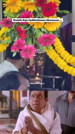 🙏🙏 Follow @virtual_vizianagaram For More Tag your captures & reels to @virtual_vizianagaram Drop Your Valuable Comments🙏 DM For Queries✅ . . . . . . . . . . . . . . . . . . . . . . . . . . #tholellu #tholellu2025 #pydithalliammafestival #pydithalliammavarisirimanu #pydithalliammavaripandaga2025 #trending #viral #virtualvizianagaram #vizianagaram #vizianagaramdiaries🏡 #vizianagaramandhalu #vizianagaramnews #telugumemes #meme #vizianagaramkota #instagram #instagood #vizianagaramrural #uttarand