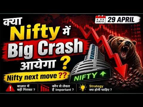 Nifty Me Big Crash ?? 29 April Retail Trap Alert ..