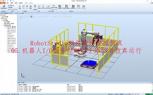 RobotStudio软件搬运虚拟仿真：机器人I/O控制指令添加与仿真运行