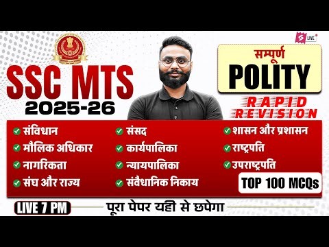 SSC MTS GK GS Classes 2025 | SSC MTS Polity Important Topics | SSC MTS 2025 GK GS by Gaurav Sir