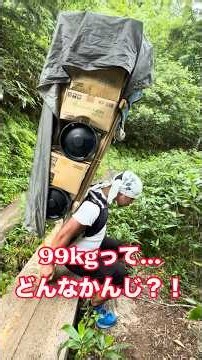 What’s it like to carry 99kg?! #packhorse #mountains #japaneseculture #nationalpark