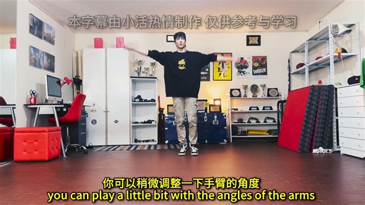 （中英双字）Toprock教学 10个新手toprock招式 街舞breaking动作分解演示教学视频