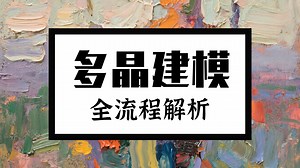 Lammps进阶教程-AtomSK简介