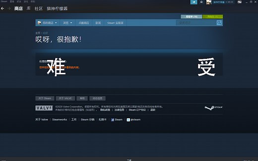[已无用]steam锁国区？轻松解决