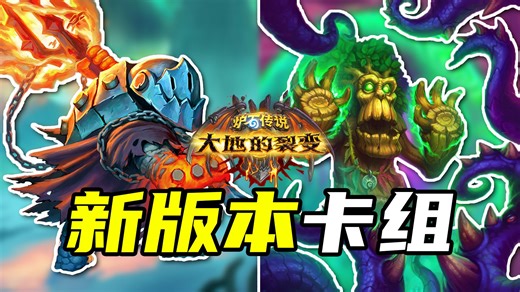 谁能和德鲁伊一战？《标准环境周报》第15期