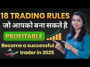 18 Rules of stock market Trading । Stock market Trading and Investment rules । Future and Option