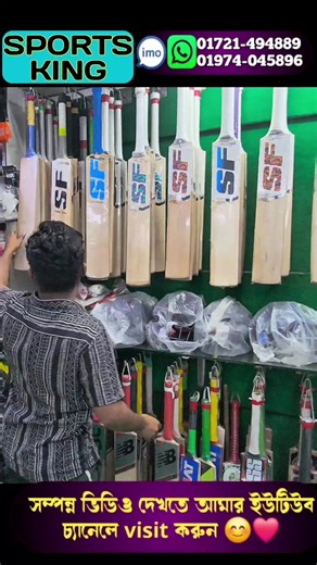 100% Original Cricket Bat Prices Revealed