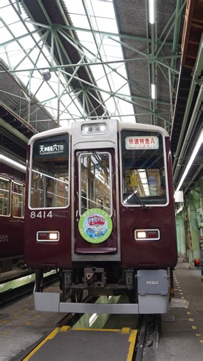 きよ【＃Photo阪急公式アンバサダ－】 | #photo阪急 #photo阪急公式アンバサダー 阪急レールウェイフェスティバル2025 🚃 阪急電鉄正雀工場 10月25日26日に開催され、事前応募制で各日8,750名✨ 会場内では多彩な企画が行われており〝電車を知って、触って、楽しめるイベント〟✨... | Instagram