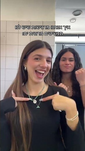 טיק טוק