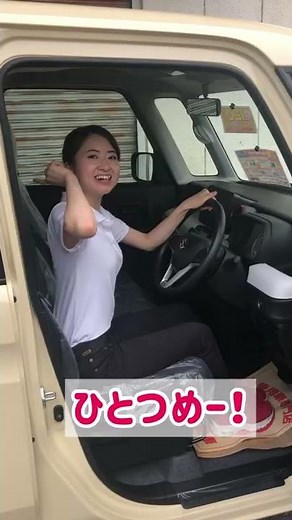 スペーシア人気の理由！#shorts