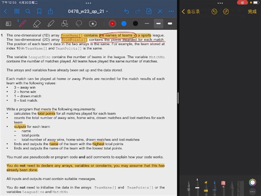IGCSE Computer Science 2023/F/M卷 大题讲解