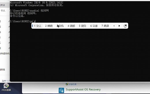 win10-11如何设置开机自动宽带连接，校园网同样适配